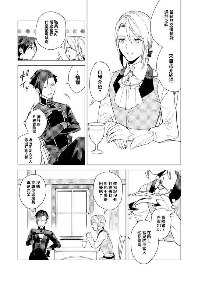 第01话 第26页
