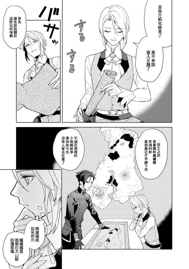 第01话 第29页