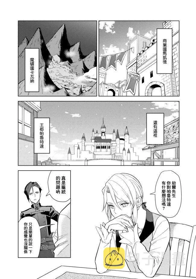 第01话 第30页