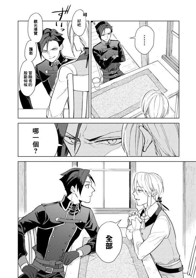 第01话 第32页