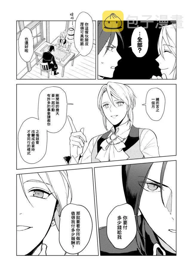 第01话 第33页