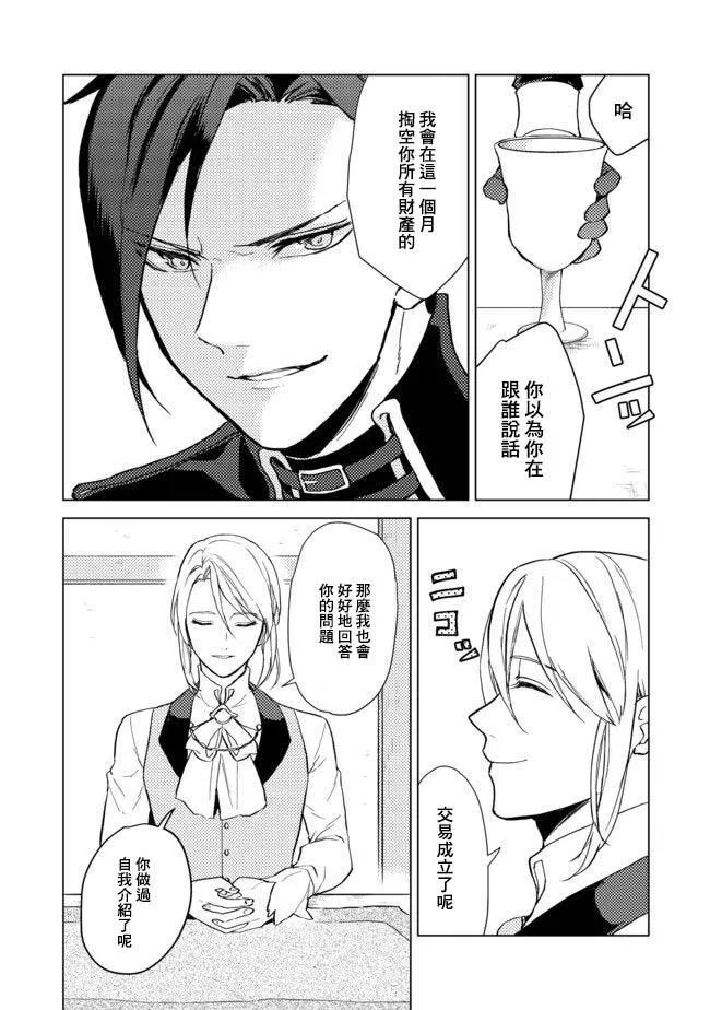 第01话 第34页