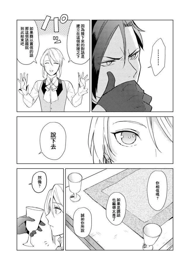 第01话 第37页