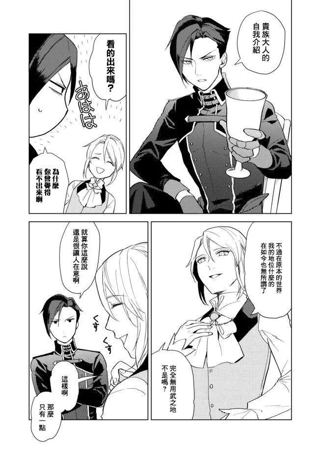第01话 第38页