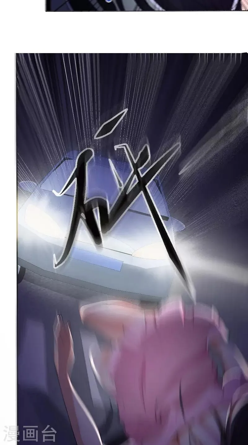 第1话 意外穿越 第10页