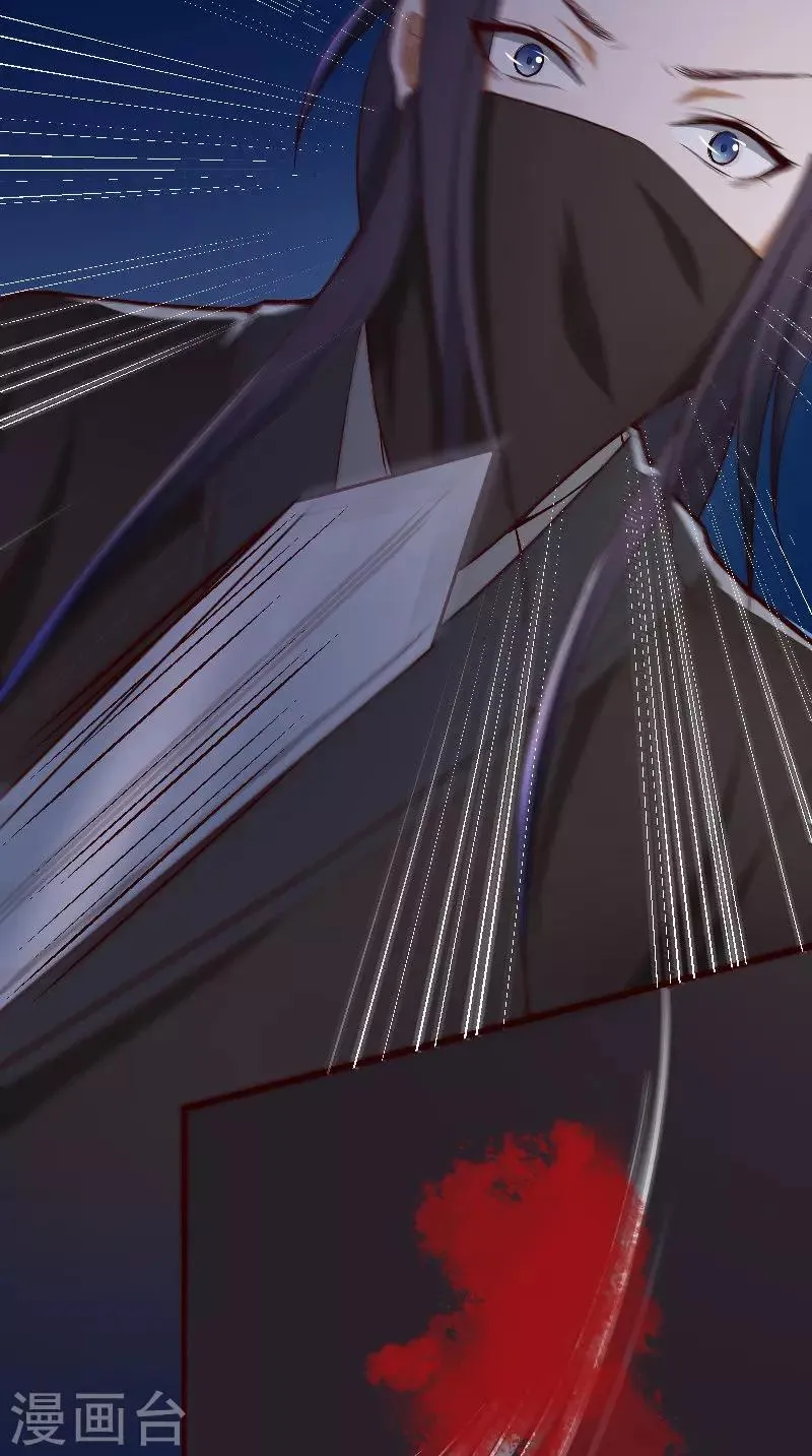 第3话 血腥味 第2页
