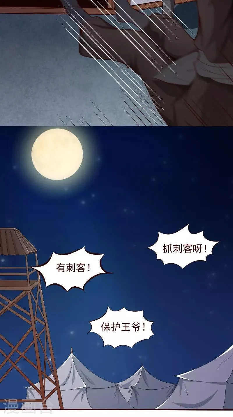 第3话 血腥味 第4页