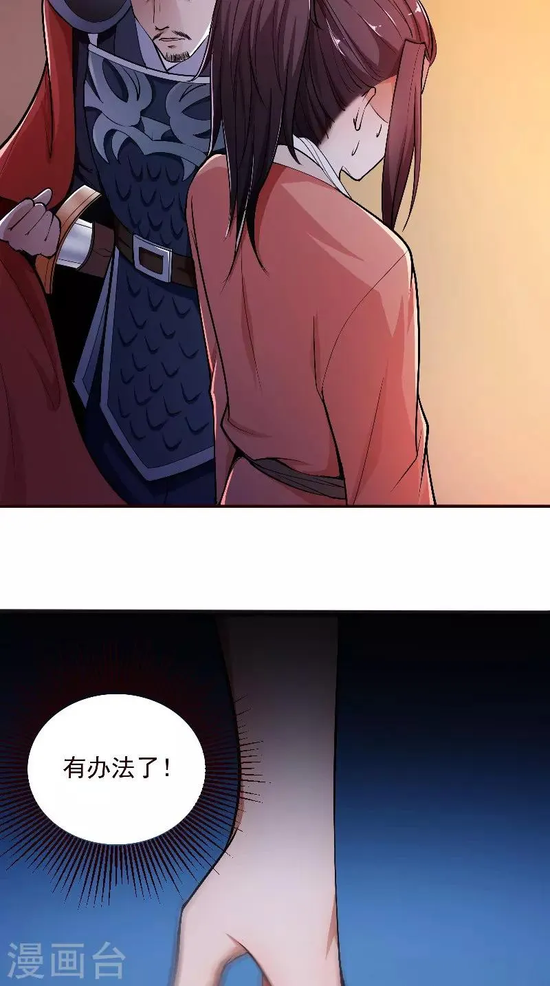 第4话 强忍 第3页