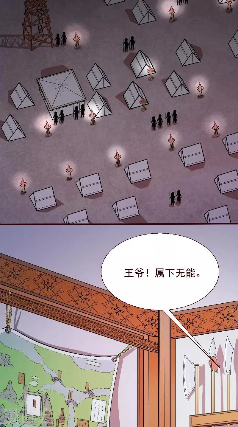 第4话 强忍 第12页