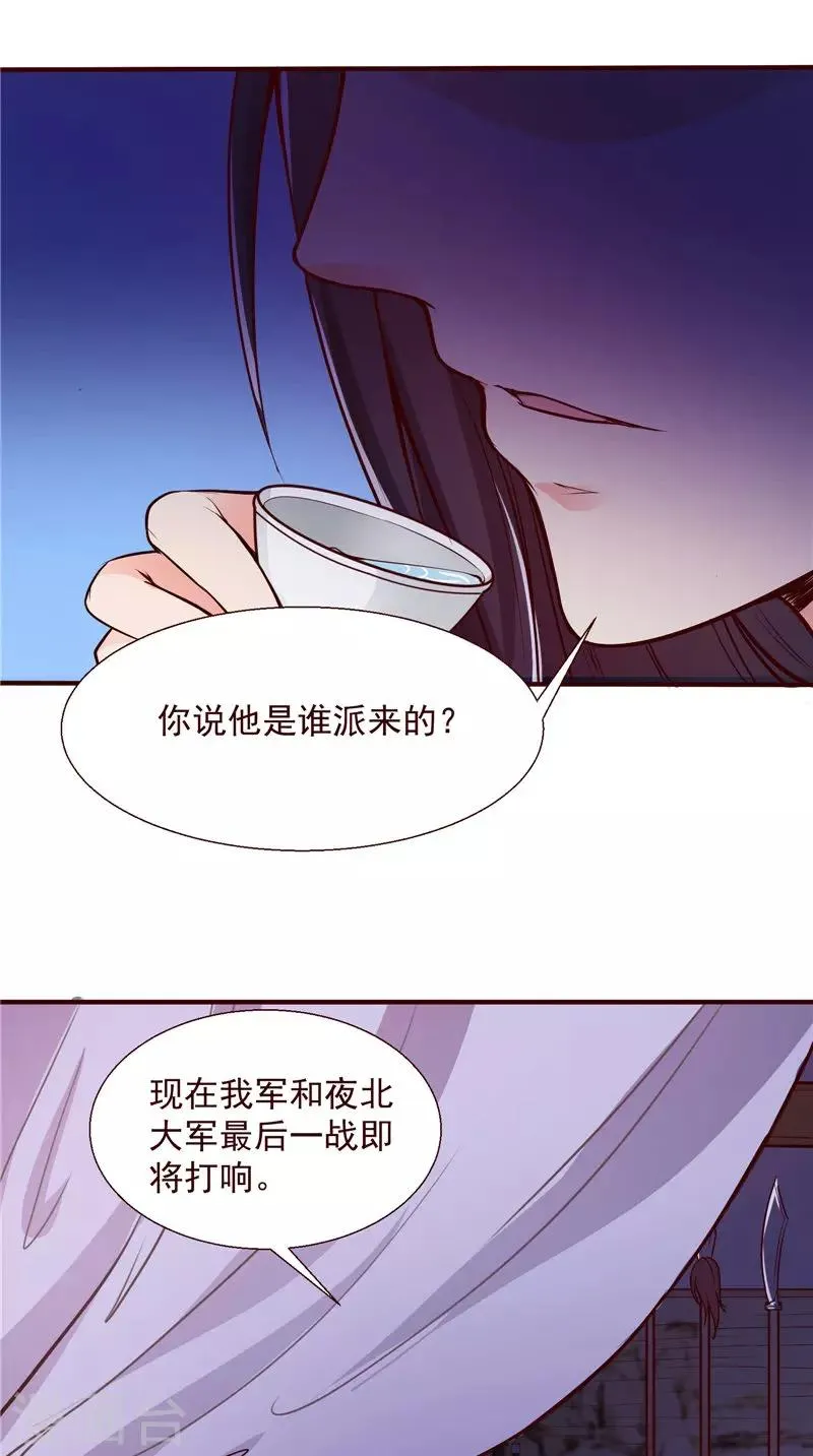 第4话 强忍 第18页