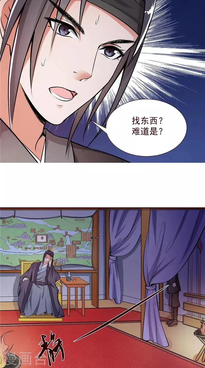 第4话 强忍 第21页