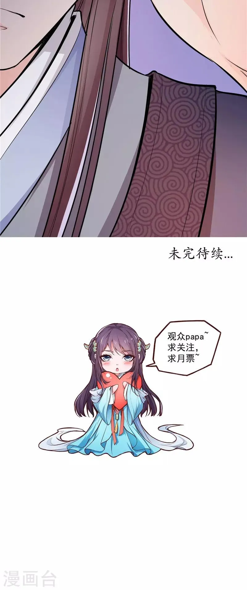 第4话 强忍 第23页