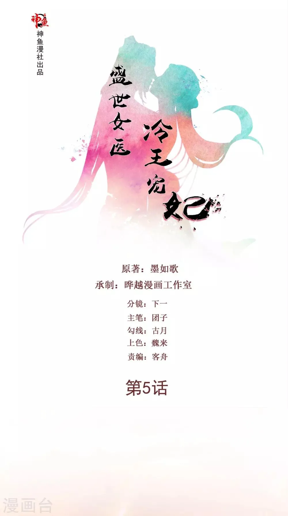 第5话 洗澡 第1页