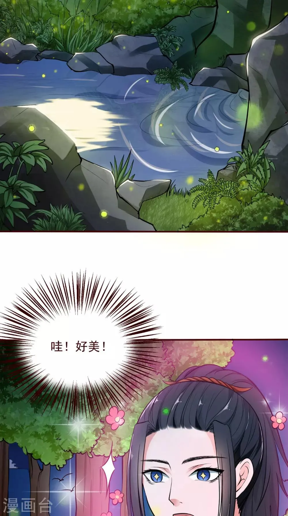 第5话 洗澡 第7页