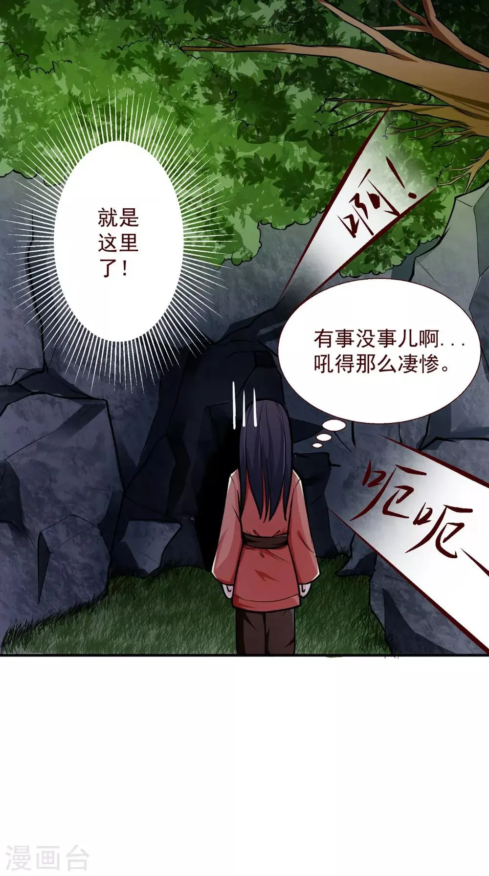 第5话 洗澡 第15页