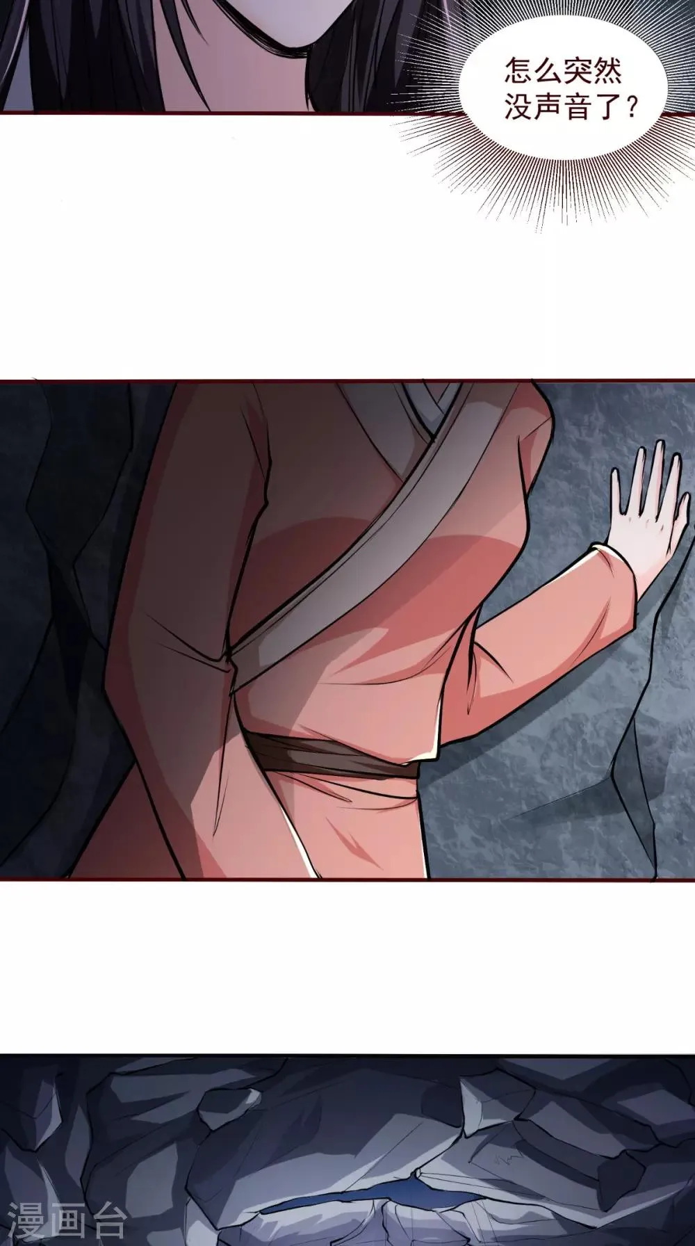 第5话 洗澡 第17页