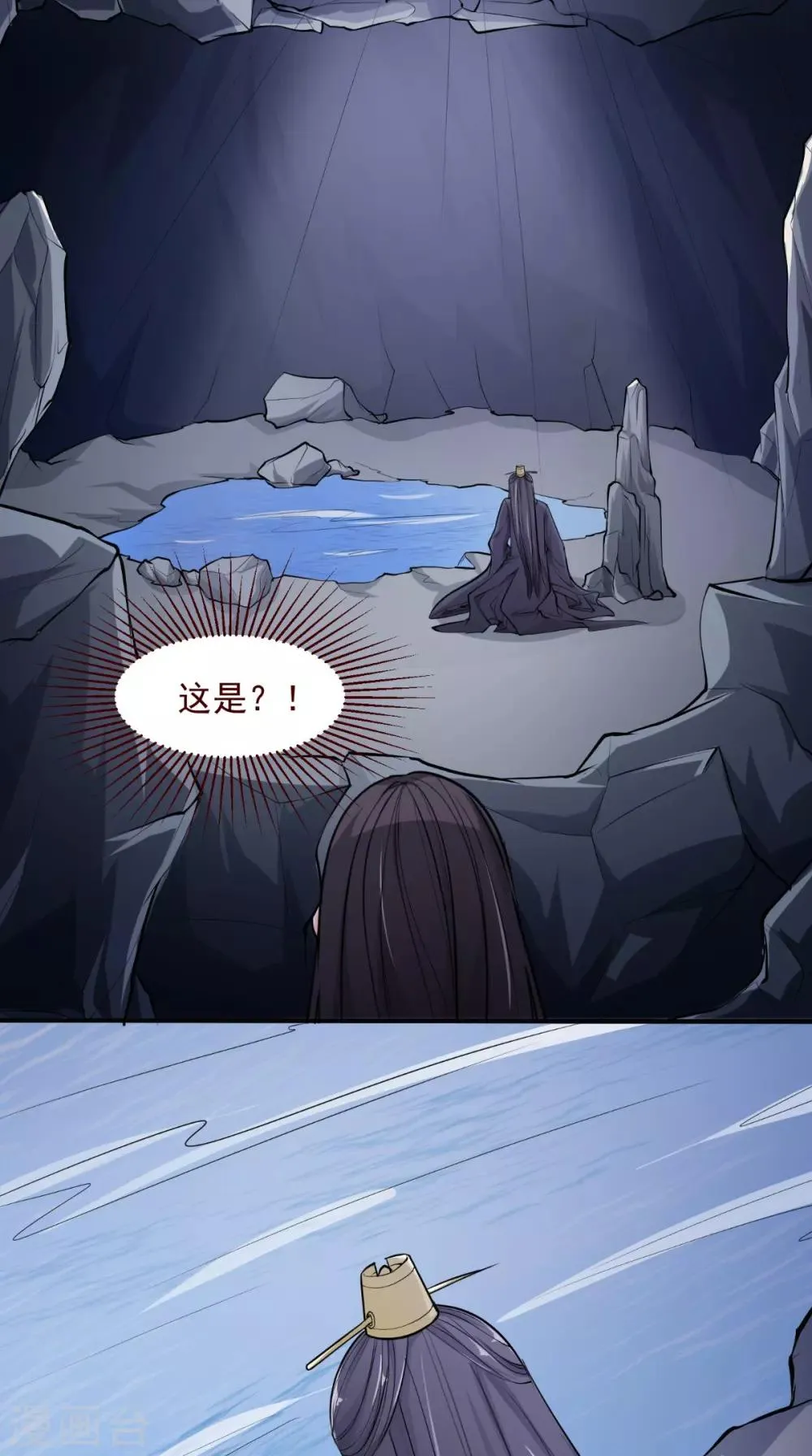 第5话 洗澡 第18页