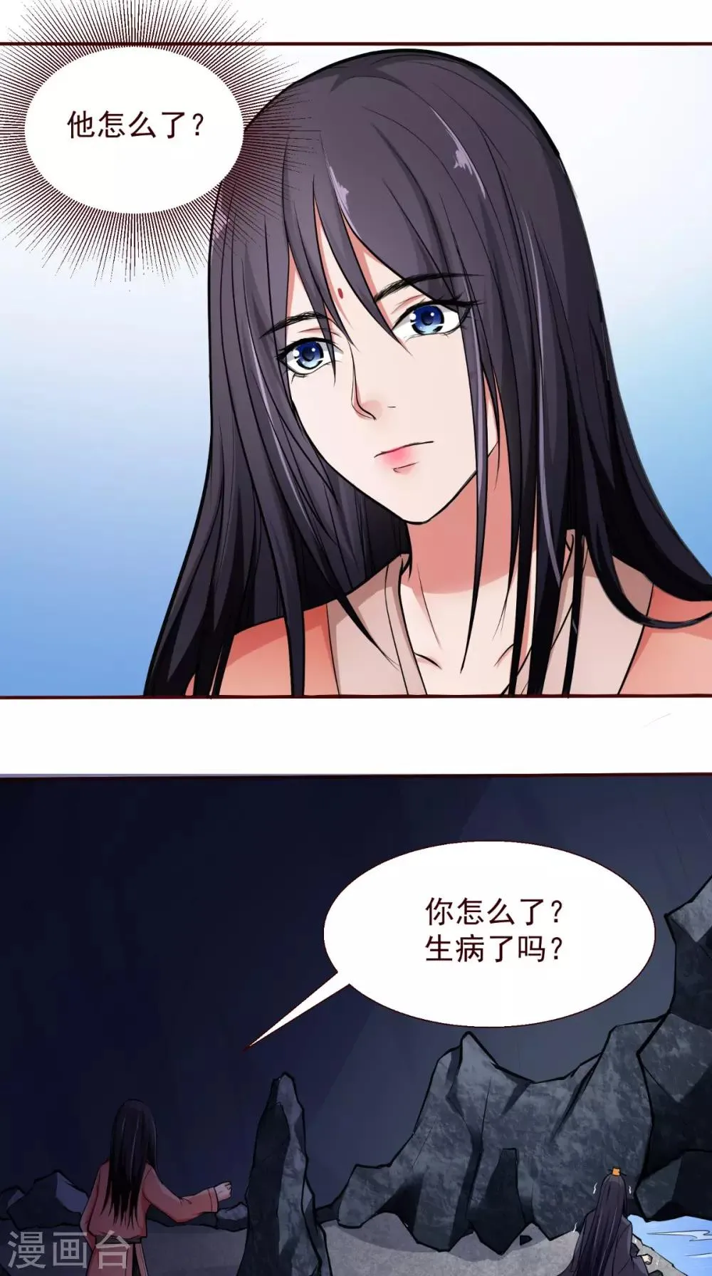第5话 洗澡 第20页