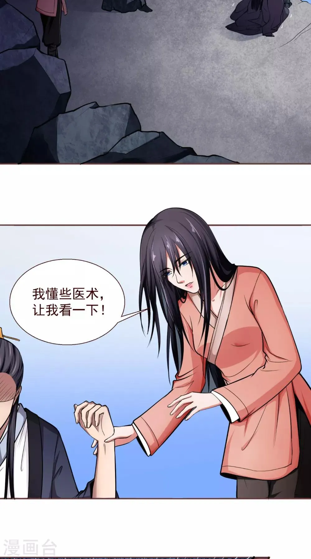 第5话 洗澡 第21页