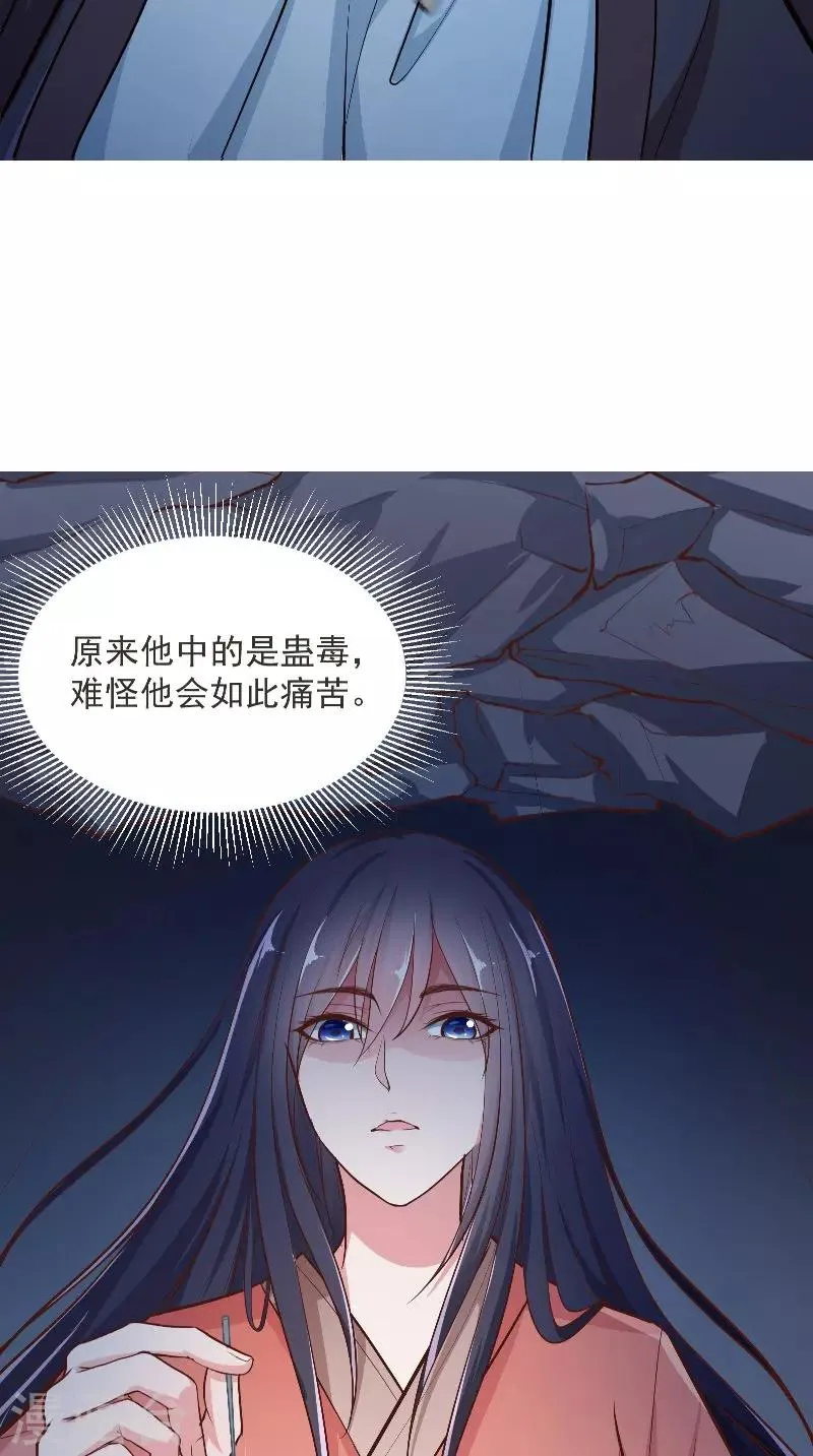第6话 施救 第10页