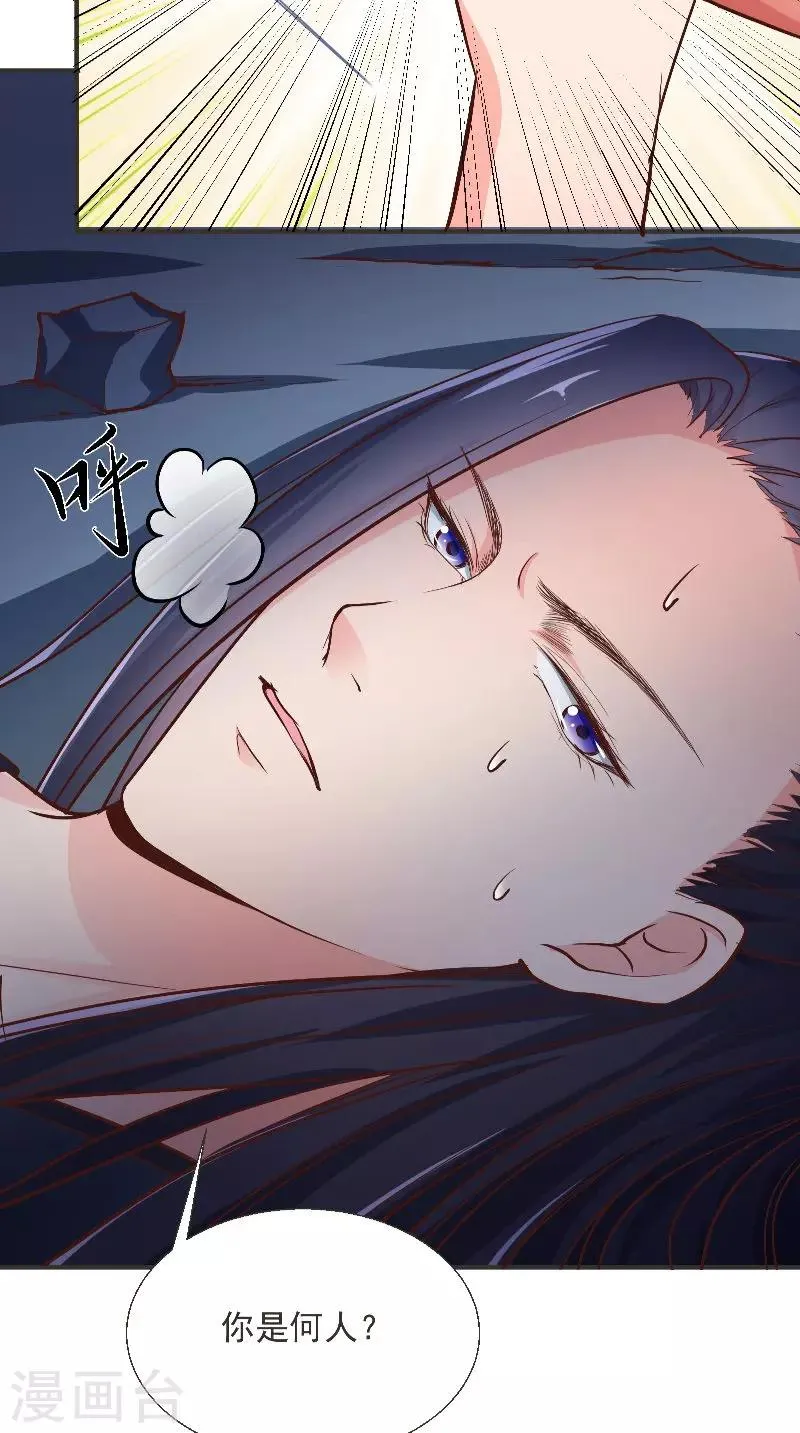 第6话 施救 第12页
