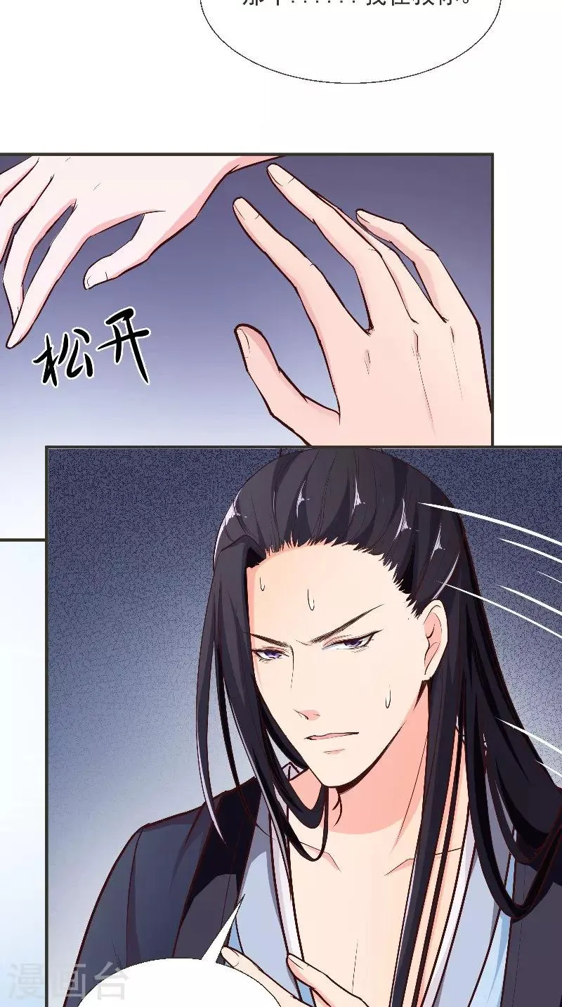 第6话 施救 第14页
