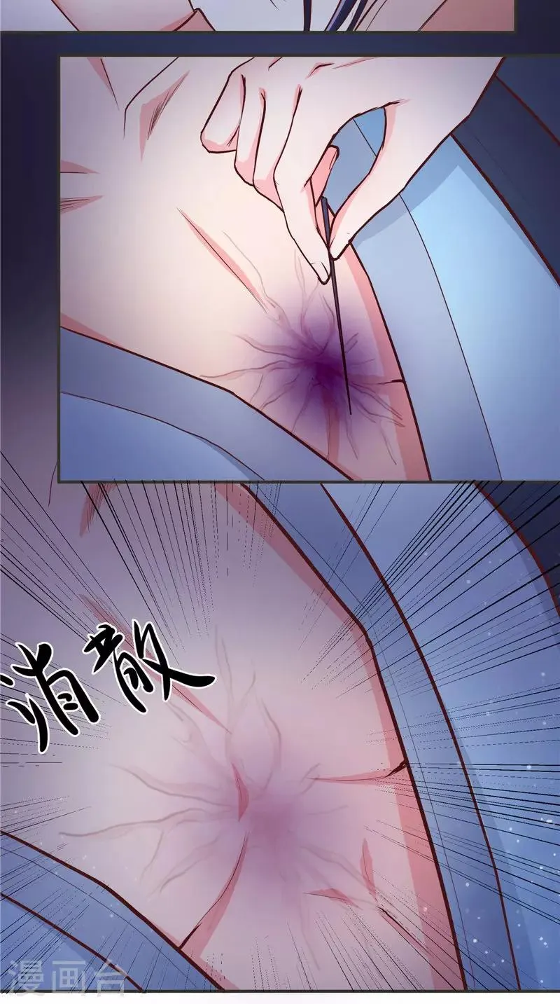 第6话 施救 第18页