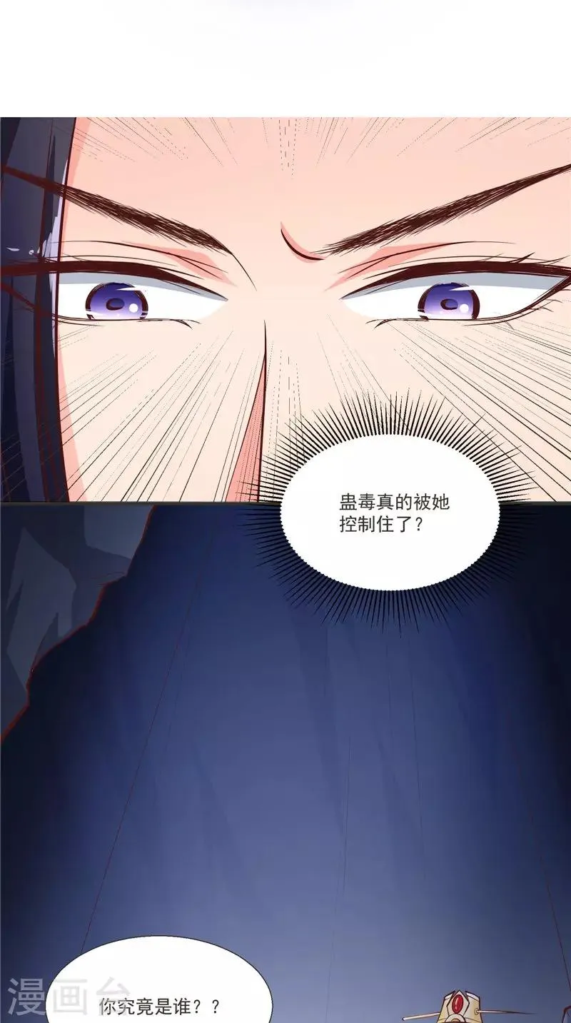 第6话 施救 第19页