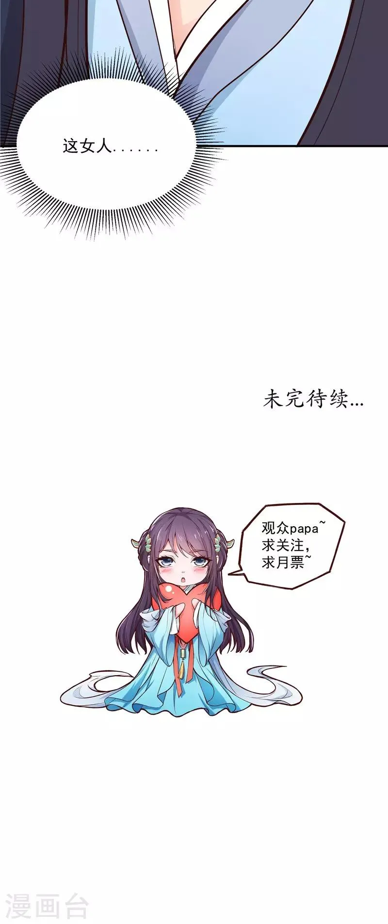 第6话 施救 第26页