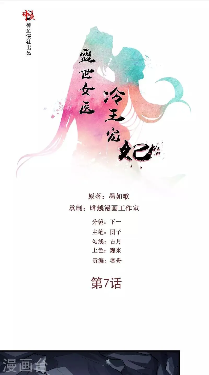 第7话 画像 第1页