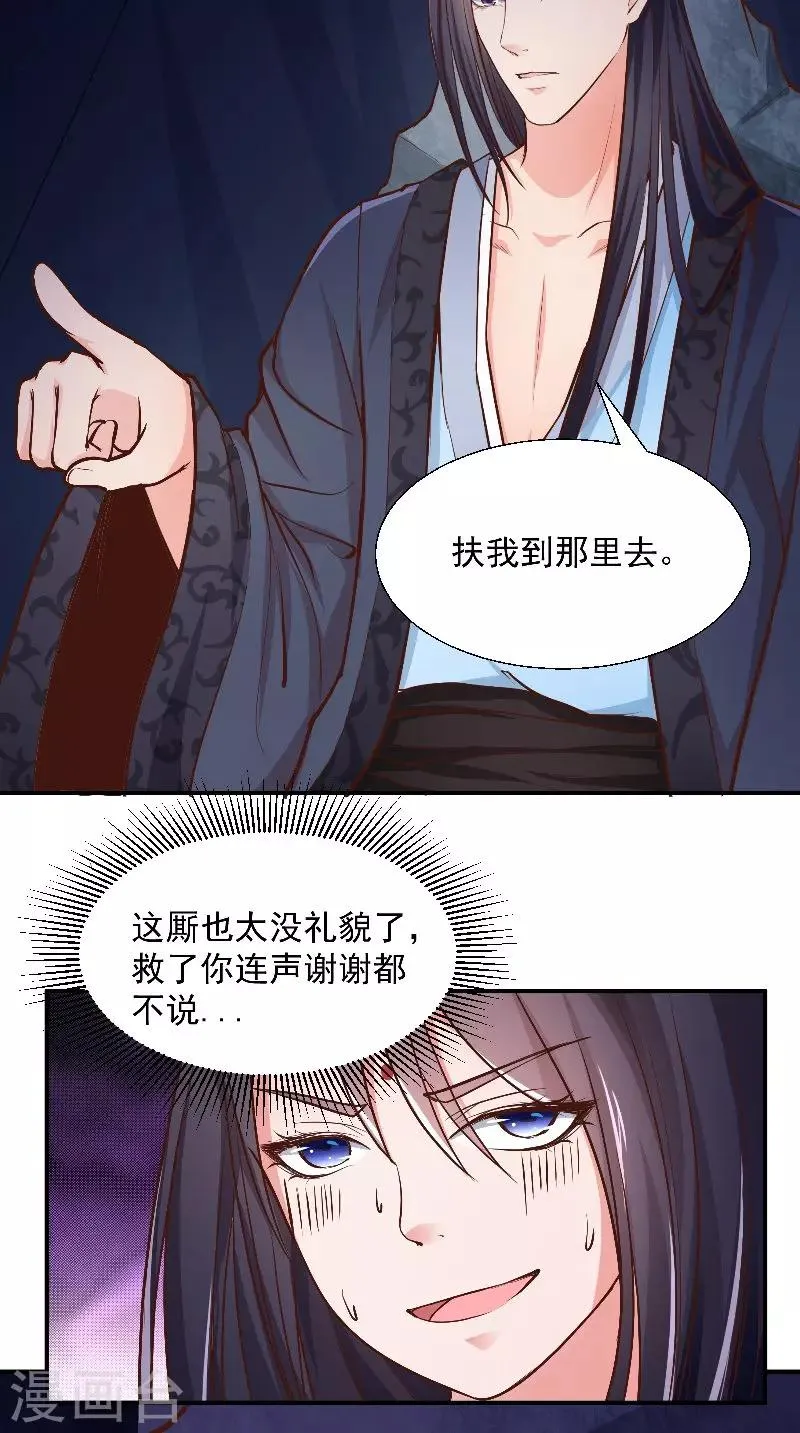 第7话 画像 第3页
