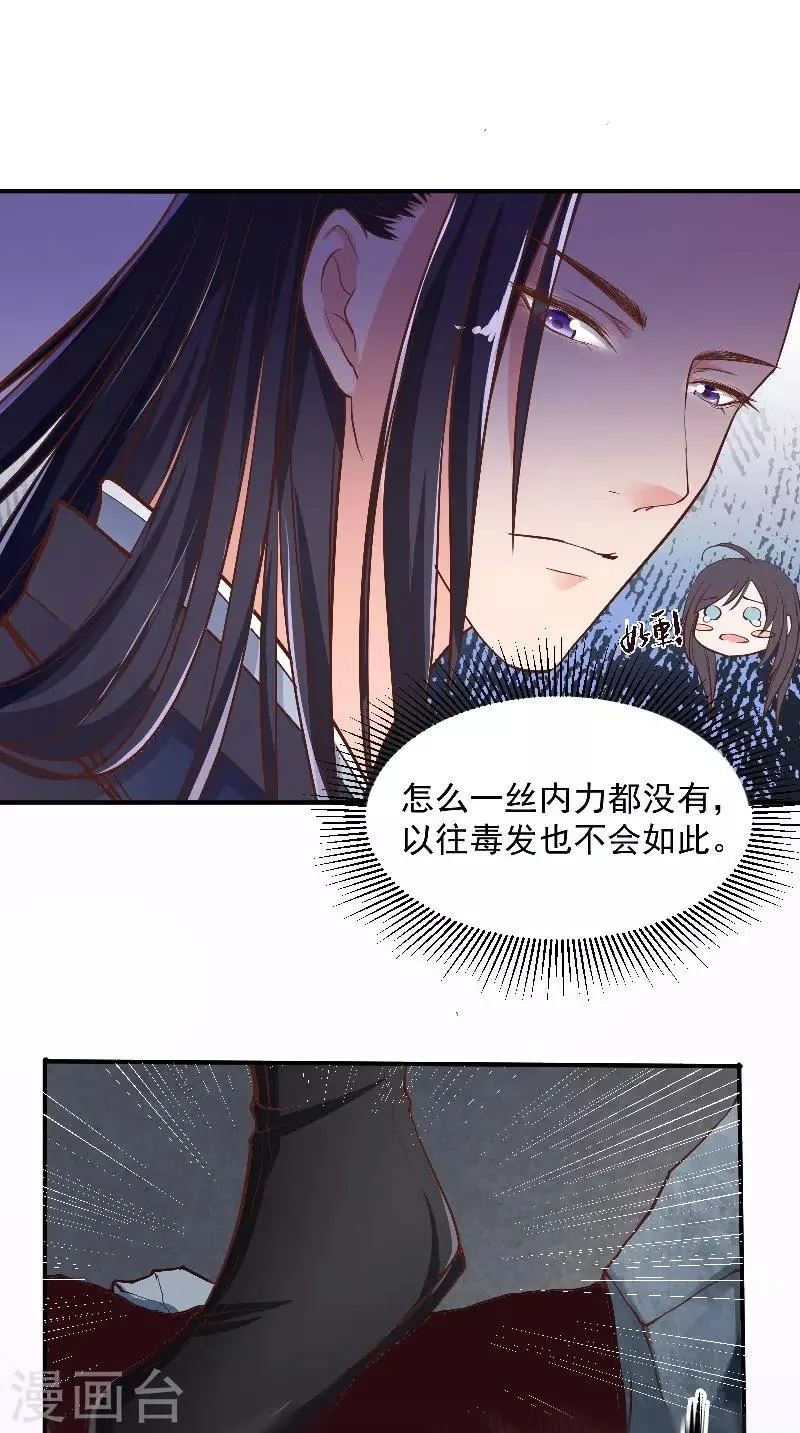第7话 画像 第5页