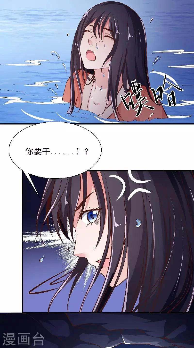 第7话 画像 第9页