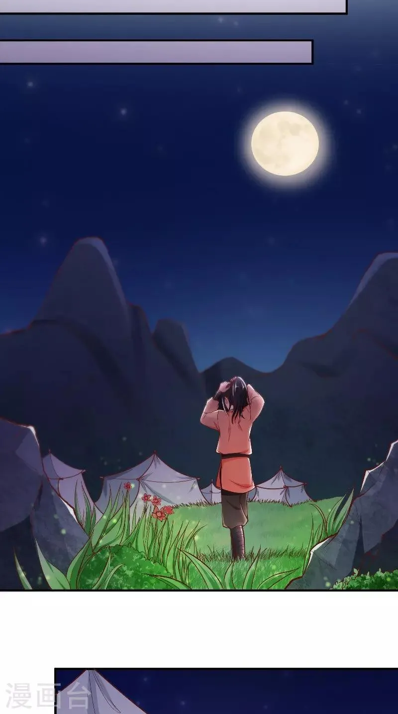 第7话 画像 第14页