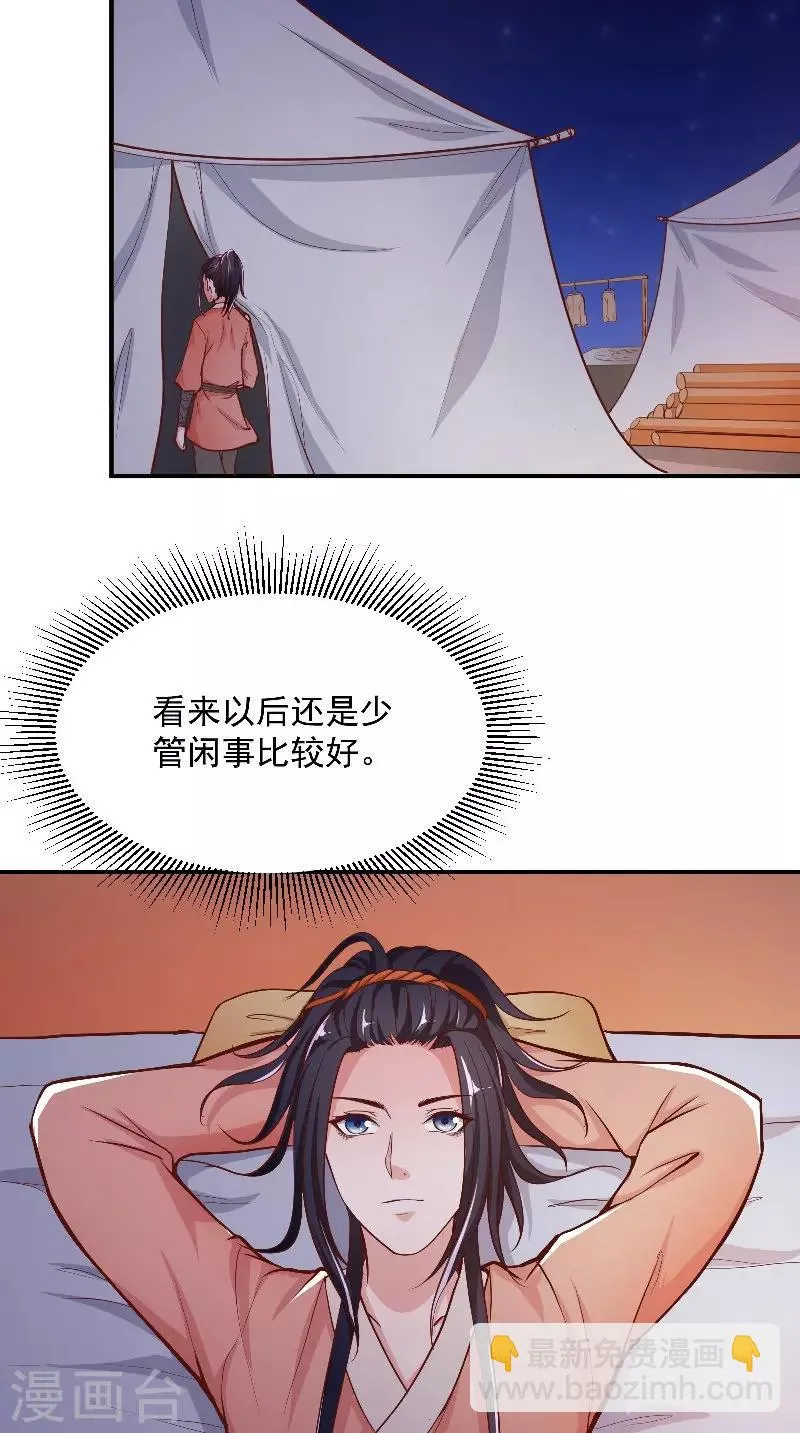 第7话 画像 第15页