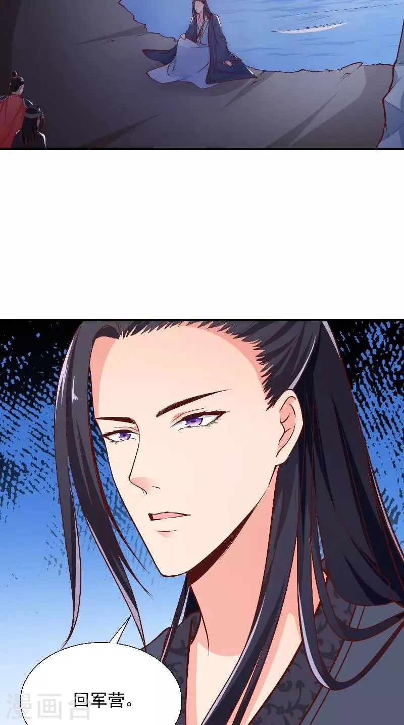 第7话 画像 第18页