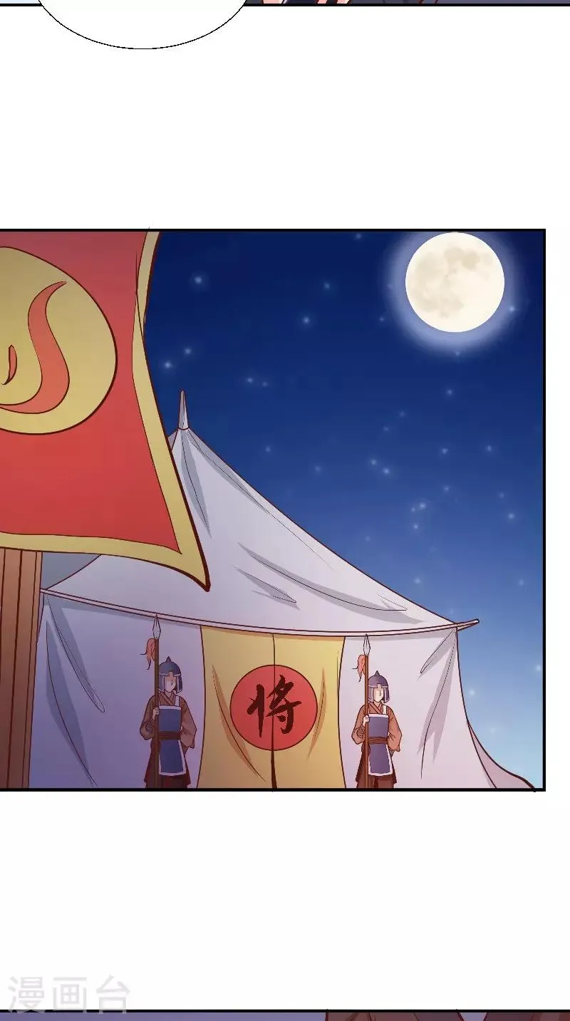 第7话 画像 第19页