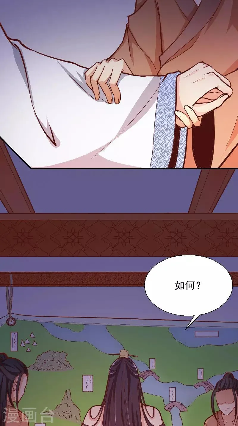 第7话 画像 第20页