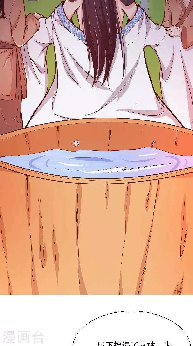 第7话 画像 第21页