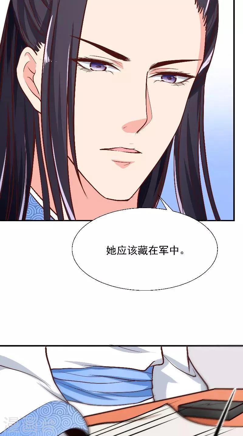 第7话 画像 第23页