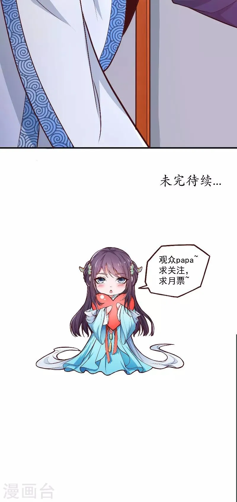 第7话 画像 第27页