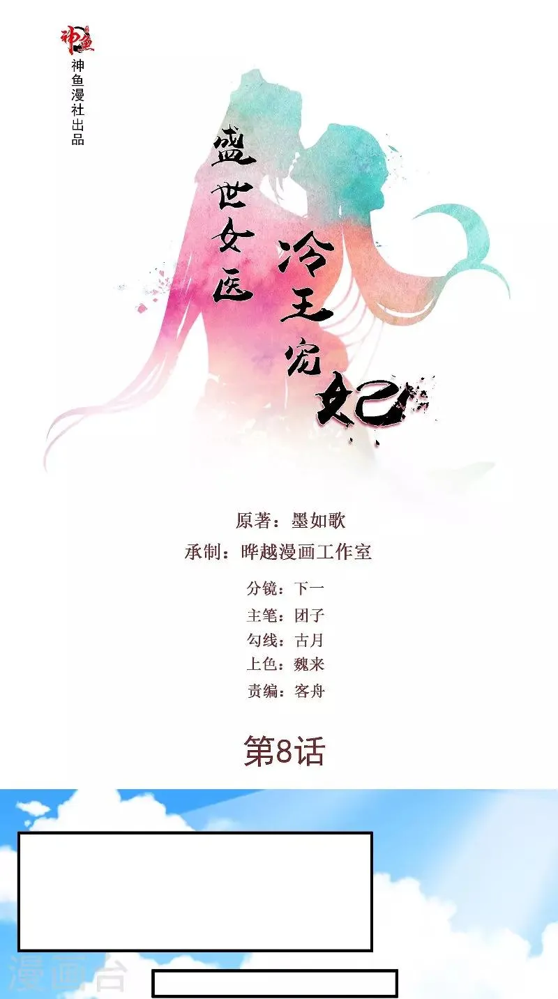 第8话 疼痛 第1页