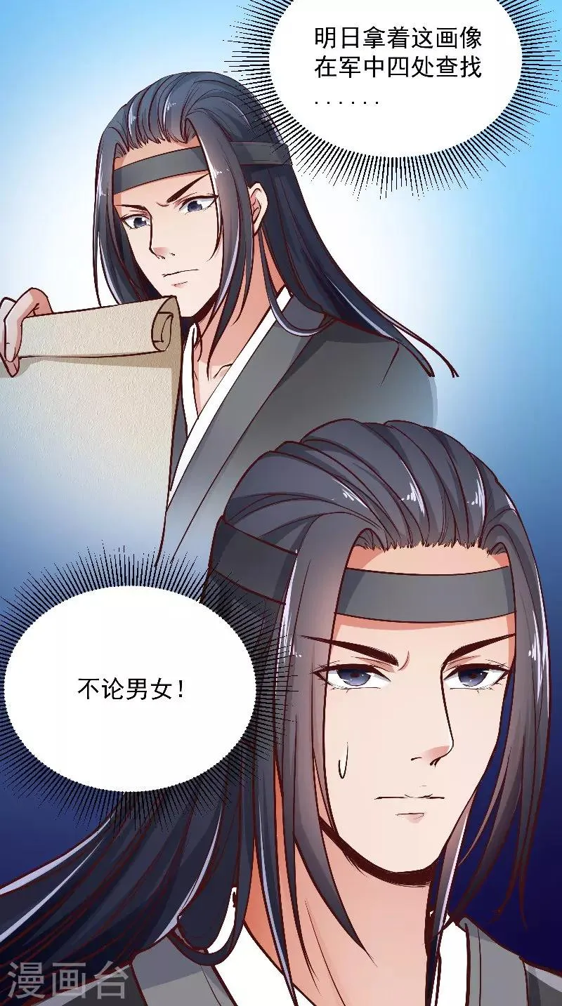 第8话 疼痛 第3页