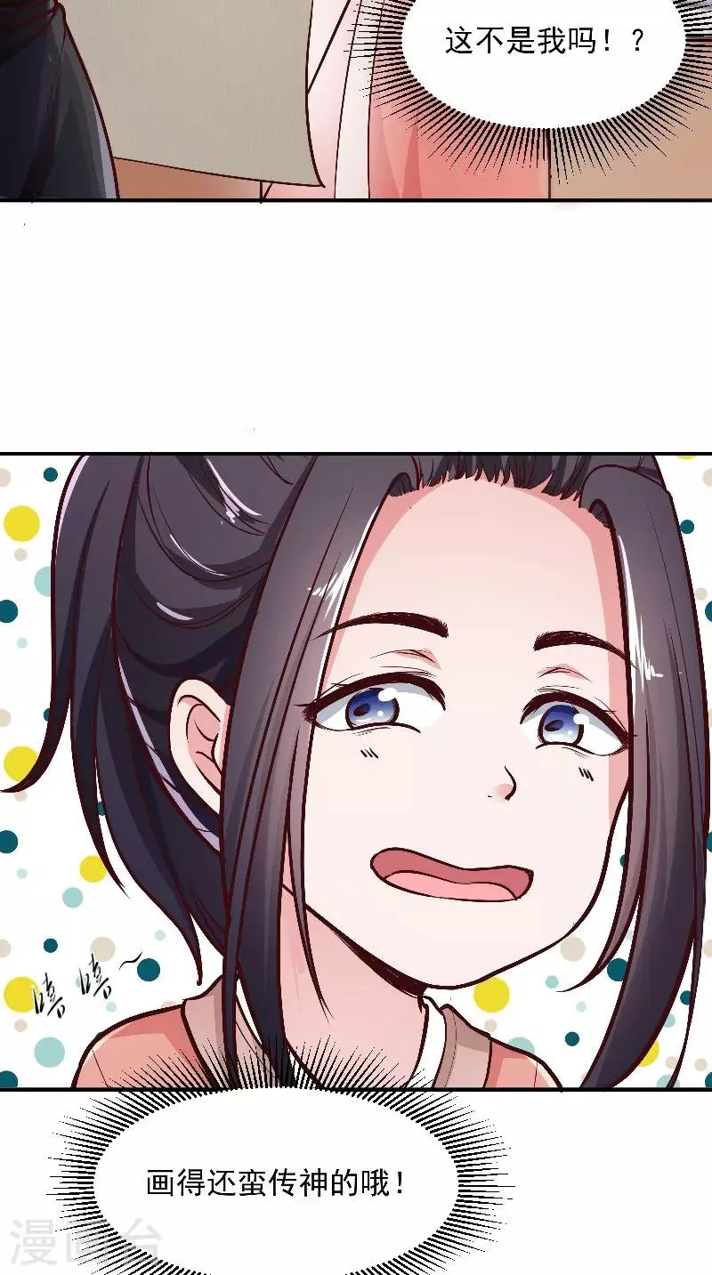 第8话 疼痛 第6页
