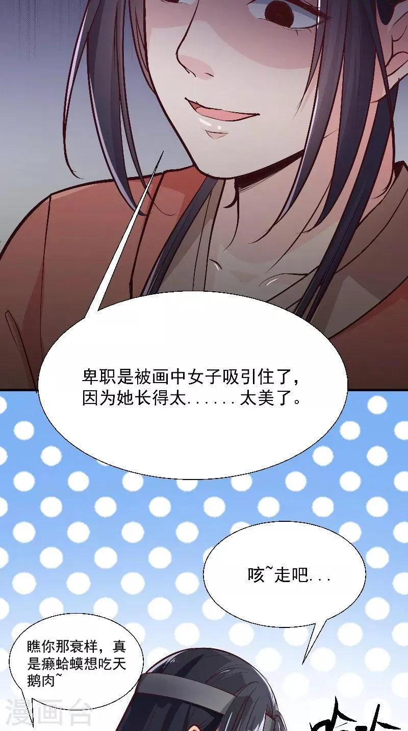 第8话 疼痛 第8页