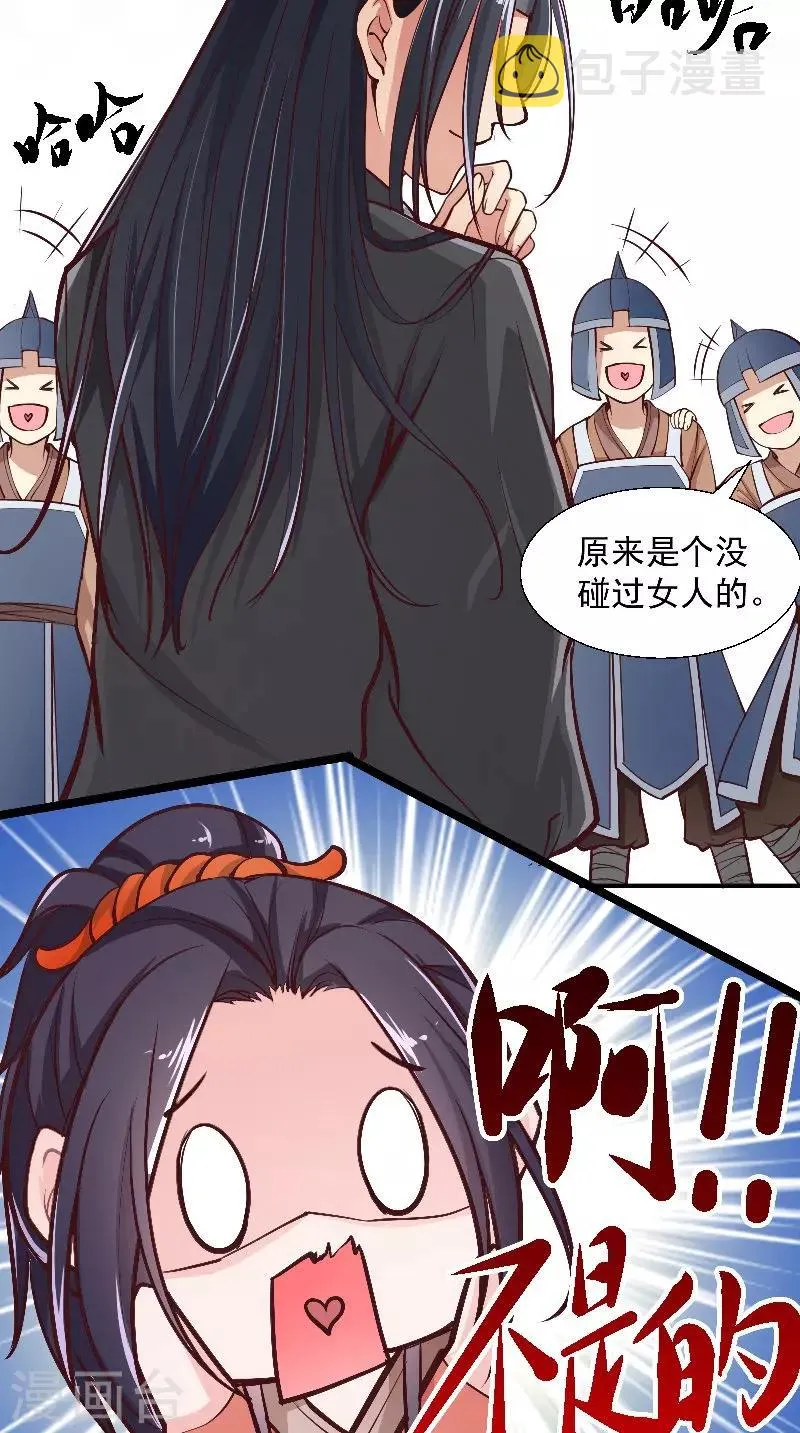 第8话 疼痛 第9页