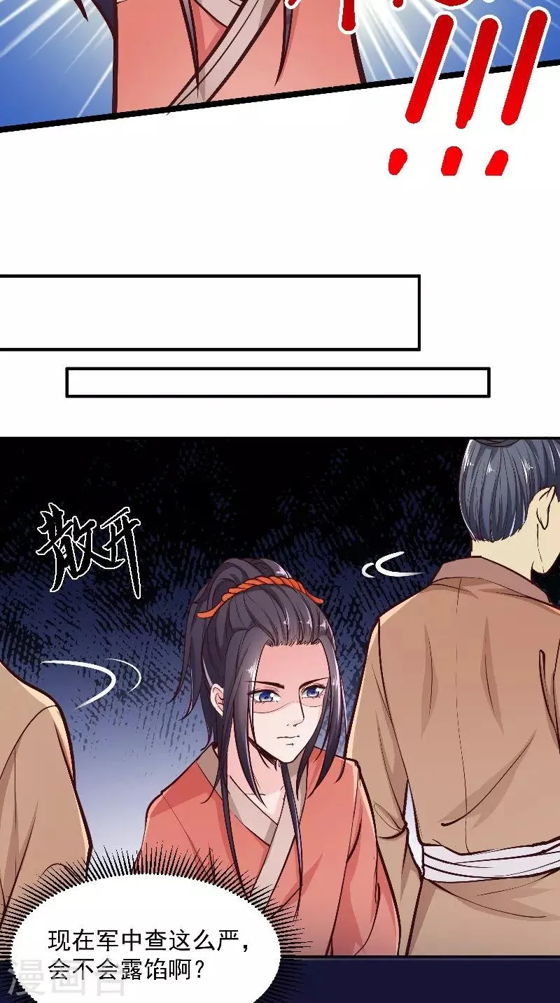 第8话 疼痛 第10页