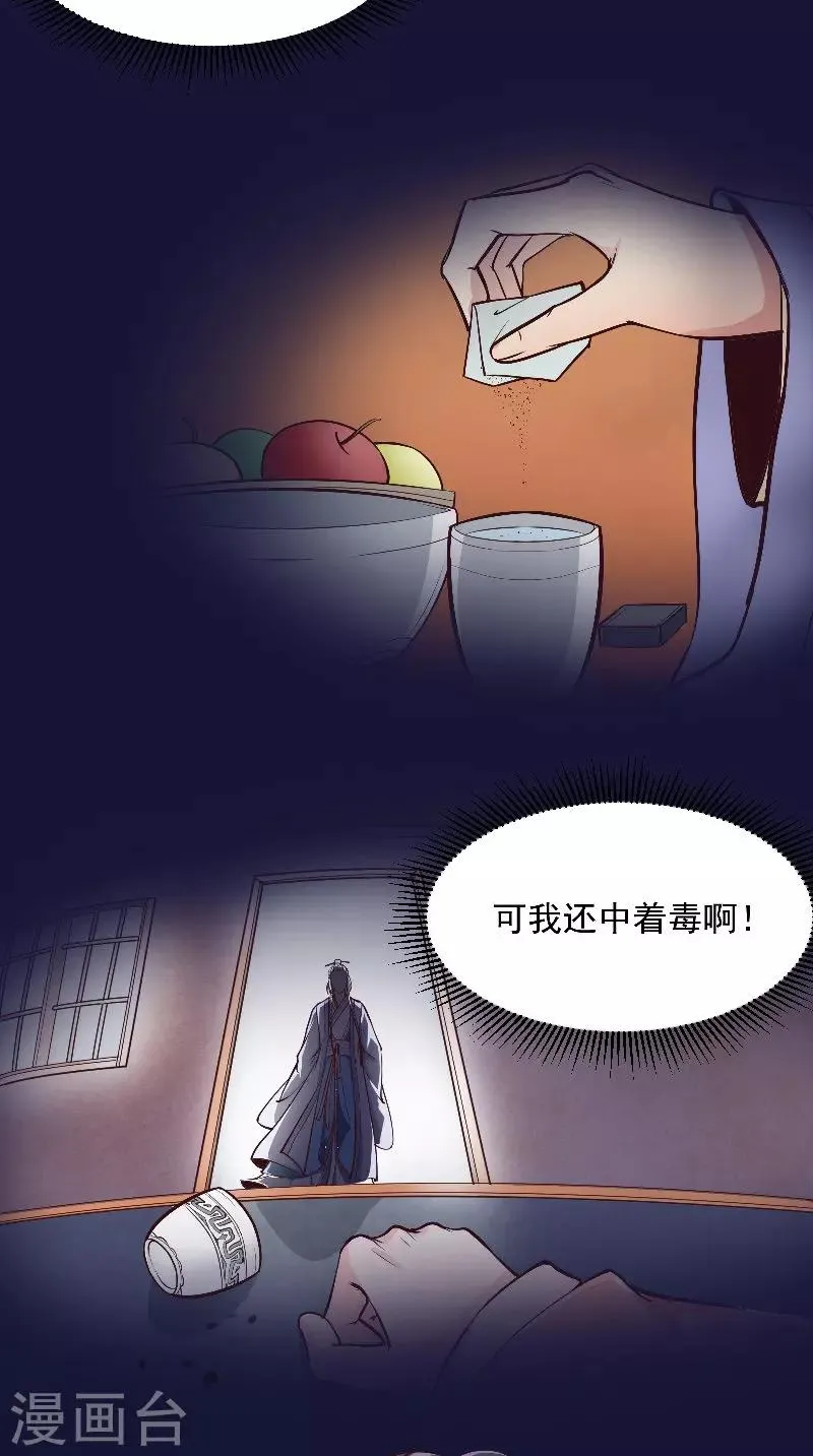 第8话 疼痛 第11页