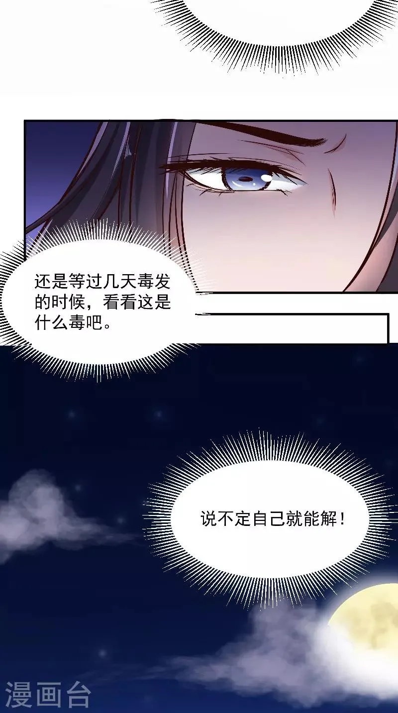 第8话 疼痛 第13页
