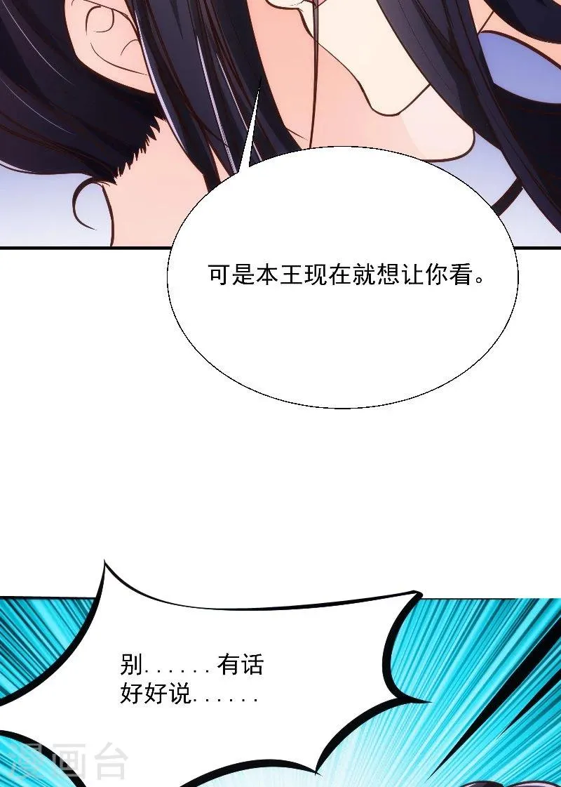 第10话 偷画 第5页